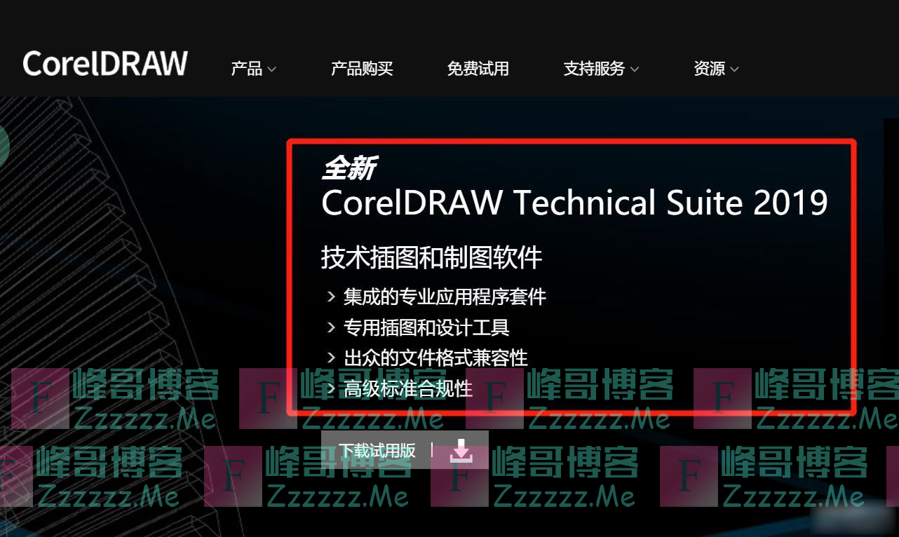 CorelDRAW V21.3.0.755 2019最新增强破解版 中文汉化绿色破解版